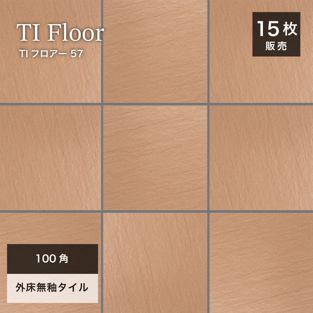 製品仕様 商品名 TIフロアー 100角 57 ケース販売 サイズ／寸法 単体寸法：94x94mm シート寸法：300x300mm 厚み:8.5mm 重量：24kg/箱 入数：15枚/箱 平米必要数(枚)/11.5 素材／材質 磁器質無釉タイル 素地自体に色が付いているので、タイルの表面・側面・裏面全てが同じ色です。 階段の角の部分などに使用する際に、側面まで同色で美しく仕上がります。 また、万が一タイルが欠けてしまった時も目立ちにくいという利点があります。 ご注意事項 モニターの発色の具合によって実際のものと色が異なる場合がございます。ご了承ください。 その他商品説明 1、焼物特有の色幅があります。 2、タイルの寸法公差によるバラツキがあります。 3、柄には方向性があります。 4、屋内外壁は、300角のみ対応しています。 注目キーワード(当店に関連する参考キーワードになります) 300角タイル 300×600角タイル 600角タイル 150角タイル 100角タイル ヘキサゴンタイル ウッドタイル ウッド調タイル 木目調タイル 木目タイル 大理石調タイル フロアタイル 大理石 トラバーチン 御影石 大谷石 十和田 テラコッタ テラコッタ調 テラコッタ風 スレート 砂岩 ノンスリップ 汚れ防止 床タイル ベランダ テラス タイル tile 玄関タイル 内装タイル 滑り止め加工 外床タイル 内床タイル 大判タイル イタリア スペイン 駐車場 舗道 舗石タイル グリップ加工 ストーンパネル クラフト DIYタイル タイル シート タイルシート タイルシール ホテルライク ブルックリン 重厚感 おしゃれ かわいい かっこいい 簡単 貼るだけ 簡単タイル デコレーションタイル インテリアシール 粘着シート タイルステッカー 内装タイル 内装壁タイル タイル通販 正方形タイル 長方形タイル 石目調タイル 海外 インテリア おしゃれ かわいい 可愛い 大人可愛い レトロ モダン クラシック ヴィンテージ風 アメリカン ヨーロピアン エスニック アンティーク ナチュラル ホテルライク インダストリアル ブルックリン 男前 きれいめ ラグジュアリー 上品 高級 シンプル 流行 あす楽 送料無料 グラス スーパーセール 激安 安い プチプラ セール アウトレット 壁飾り 壁掛け 収納 人気 ブランド シンコール 海外 撮影 小物 オブジェ 置き物 置物 インスタ instagram 他と被らない ユニークなおしゃれでかわいいアイテムを揃えております。 おすすめのご使用シーン、人物について カフェ ホテル 美容室 美容院 撮影スタジオ 結婚式場 お店 飲食店 居酒屋 バー リビング 玄関 キッチン キッチンバック ニッチ 台所 トイレ 廊下 寝室 ベッド ロフト デスク周り 床 書斎 壁面 ビジネス オフィス 1k 1dk 1ldk 3ldk インテリア 装飾 としてもオススメです。リメイク リフォーム プチリフォーム イメージチェンジ イメチェン セルフリフォーム 模様替え 気分転換 diy 新築 新規オープン 新生活 引っ越し キズかくし 改修工事 リノベーション リフォーム 改装工事 といったような様々な場面でご利用いただけます。 10代 20代 30代 40代 50代 60代 男女 DIYユーザー インテリア好き 施主 店舗オーナー 設計士 建築会社 工務店 ハウスメーカー デベロッパー リフォーム会社 建築士 施工会社 といった方々にご使用いただいています。 取扱アイテムの素材・使用場所・サイズ・カラーについて 当店では タイル ガラス 石材 天然石 ストーン 木材 セラミックタイル ウッド メタル レンガ ブリック セメント 調湿陶器 陶磁器 磁器質 セラミック プラスチック ポリエステル 綿 多く素材を取り揃えております。使用場所も 内壁 外壁 内床 外床 室内床 アプローチ 玄関 外装 門柱 室内壁 室内床 浴室床 ベランダ サイズの取り扱いは 50mm 100mm 150mm 200mm 300mm 400mm 500mm 600mm 600×150mm 600×300mm モザイク スクエア 四角 三角 ヘキサゴン 長方形 正方形 丸 ネイビー ピンク グリーン 赤 黒 秋 春 夏 冬 白 クリア 透明 ワインレッド ベージュ ブルー ホワイト バイカラー ゴールド シルバー ブラック 青 緑 グレー パープル キャメル ブラウン チェック ピンク 花柄 水玉 など豊富に揃えています。外床タイル100角ケース(15枚)販売砂岩調のマットで高級感ある無釉タイル 製品仕様 商品名 TIフロアー 100角 57 ケース販売 サイズ／寸法／重量／必要枚数 単体寸法：94×94 mm　 シート寸法：300×300 mm　 厚み：8.5 mm 重量：24g/箱 入数：15枚/箱 平米必要枚数（枚）：11.5 素材／材質 磁器質無釉タイル 素地自体に色が付いているので、タイルの表面・側面・裏面全てが同じ色です。 階段の角の部分などに使用する際に、側面まで同色で美しく仕上がります。 また、万が一タイルが欠けてしまった時も目立ちにくいという利点があります。 ご注意事項 モニターの発色の具合によって実際のものと色が異なる場合がございます。ご了承ください。 その他商品説明 1、焼物特有の色幅があります。 2、タイルの寸法公差によるバラツキがあります。 3、柄には方向性があります。 4、屋内外壁は、300角のみ対応しています。