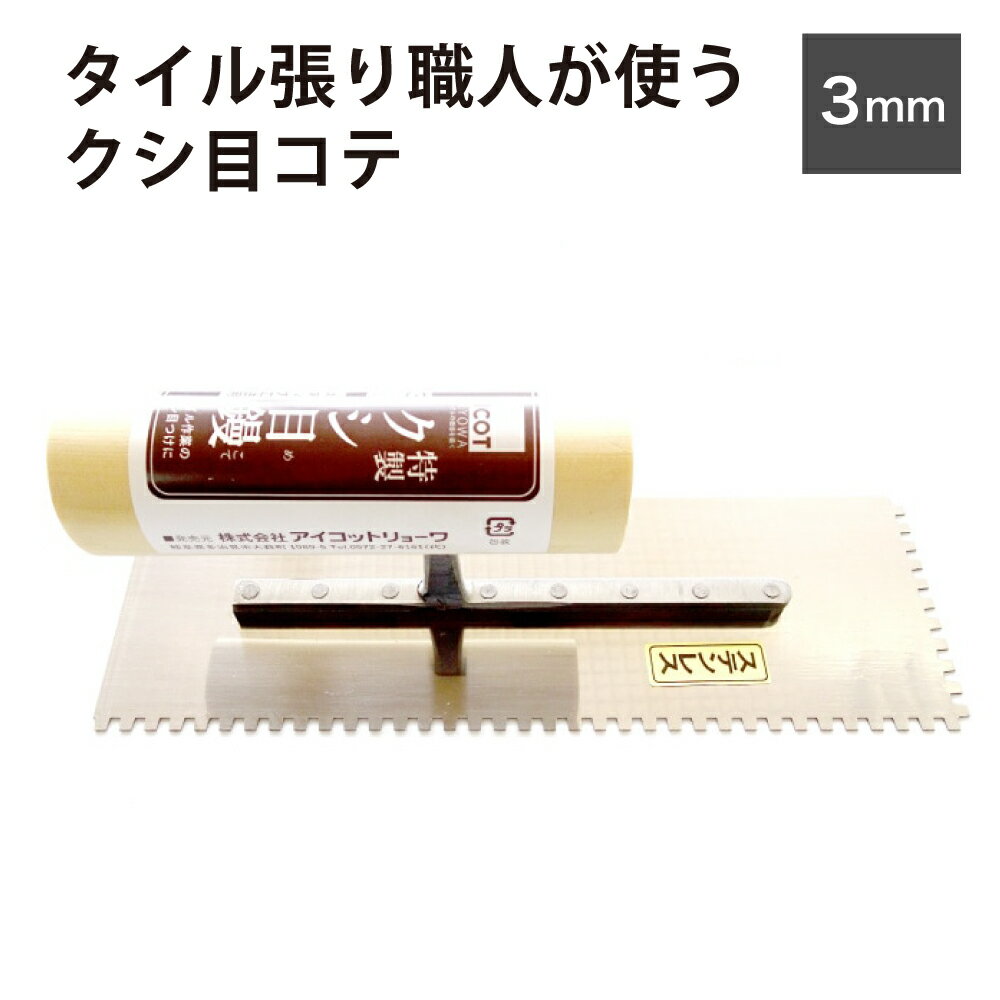 ずっと気になってた 楽天市場】3mm コテの通販 衣類ケア家電