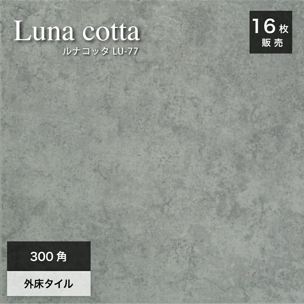 テラコッタタイル 玄関タイル 床タイル 床材 グリップ 滑り止め 素焼き風 ナチュラル カントリー おし..