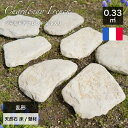 乱形石 フランス産 天然石 敷石 飛び石 ライムストーン 石灰岩 乱張り イエロー ベージュ 庭 玄関 アプローチ 花壇 洋風 エクステリア DIY 外構 ガーデニング 置き石【シャルドネフレンチ ミルズリ 乱形 1束販売 0.33平米】