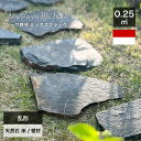 乱形石 乱張り 敷石 石材 ストーン 天然石 黒 ブラック 玄関 アプローチ 石張り 外構 エクステリア【ジャワ鉄平 ミックスブラック 1束販売 0.25平米】