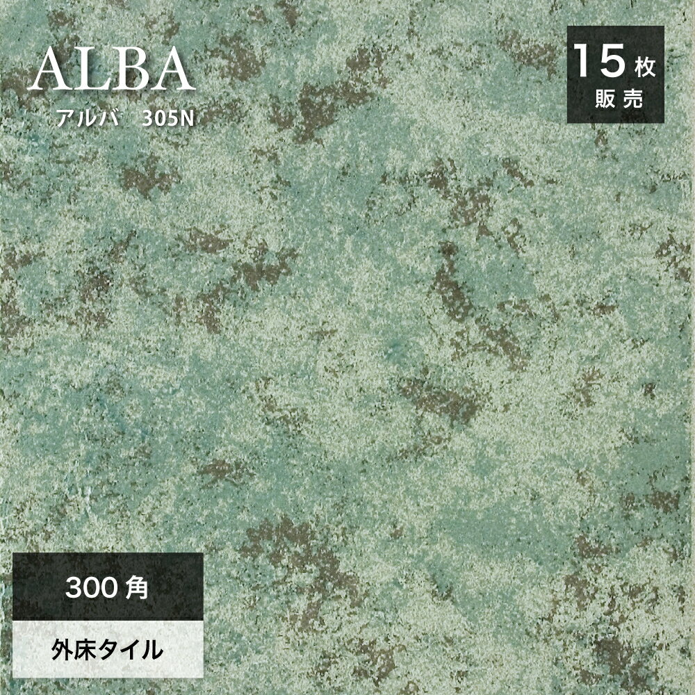 タイル 300角 床タイル 玄関タイル アプローチ 外構 エクステリア 外床 屋外 グリップ 天然石調 マーブ..