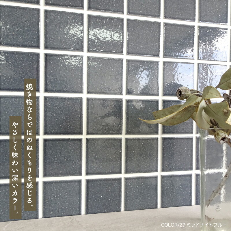 タイル モザイクタイル タイルシート DIY キッチンタイル 洗面タイル おしゃれ 浴...