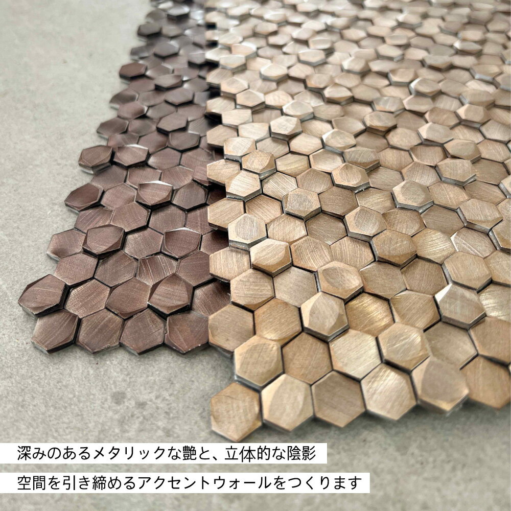 メタルタイル メタルモザイク タイルシート 壁用 キッチン 洗面 壁タイル 内壁 内...