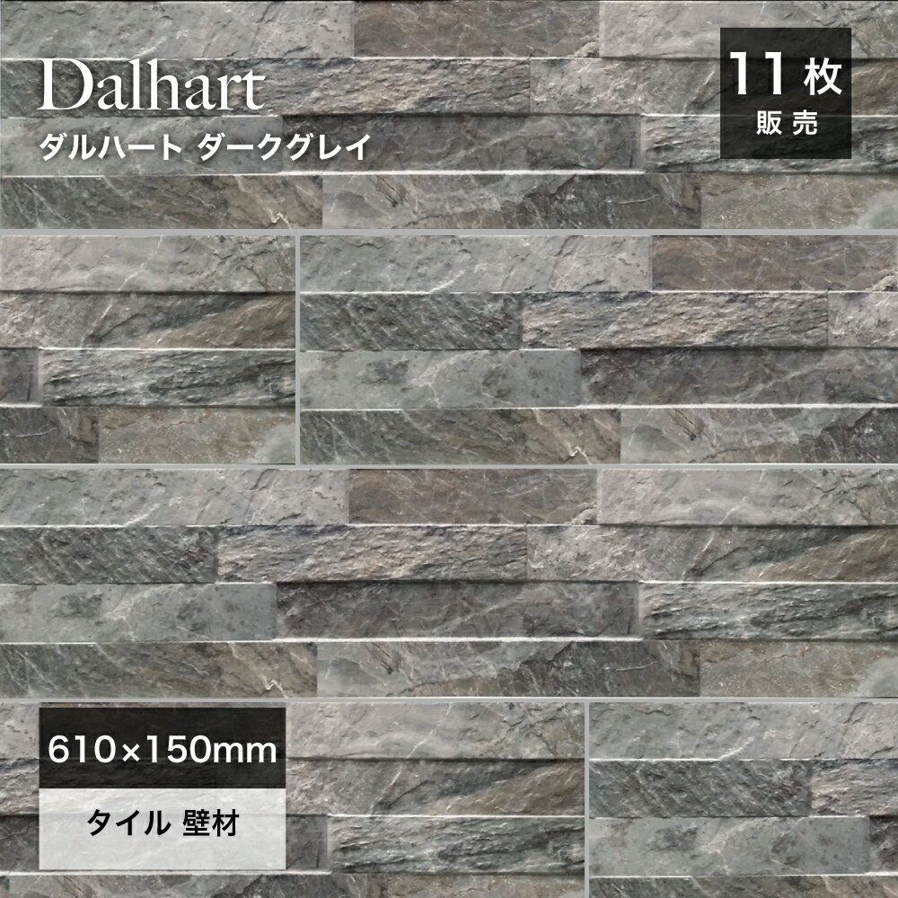 製品仕様 商品名 ダルハート　3 ダークグレー 品番 TS6115DH-3 サイズ／寸法 単体寸法:約610×150 mm 厚み：約7-11 mm 重量：約1.7kg/枚 入数：11枚 平米必要数（枚）：10.8枚/m2 素材／材質 磁器質タイル 色 3 ダークグレー ご注意事項 モニターの発色の具合によって実際のものと色が異なる場合がございます。ご了承ください。 その他商品説明 1、接着剤張り商品の為、モルタル施工はできません。 2、輸入品につき生産ロットにより色合いが異なる場合があります。 3、焼物特有の自然な色幅があります。 4、形状・寸法に多少のバラつきがあります。 5、実寸法の表示は標準寸法です。ロットにより寸法誤差が生じます。 6、目地幅を1mm程度おとり下さい。ダルハートの全色販売ページはこちらです。＞＞＞ &emsp;関&emsp;連&emsp;材&emsp;
