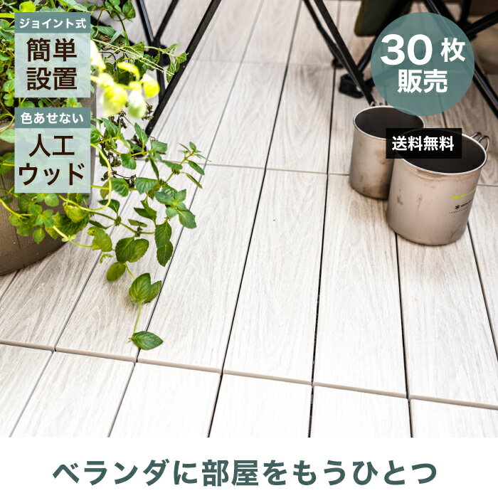 ウッドデッキパネル