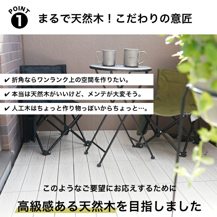 ジョイントパネル