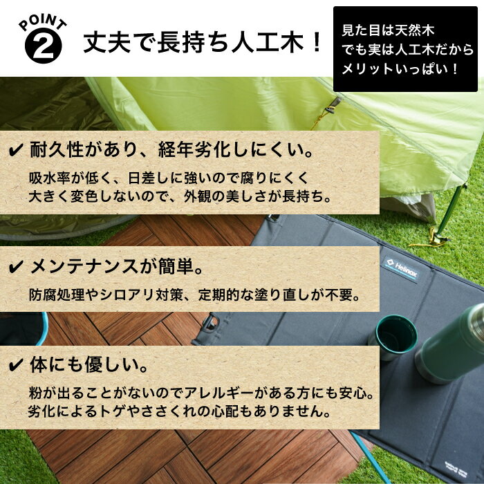 ジョイントデッキシリーズ木目全色30枚セット販売