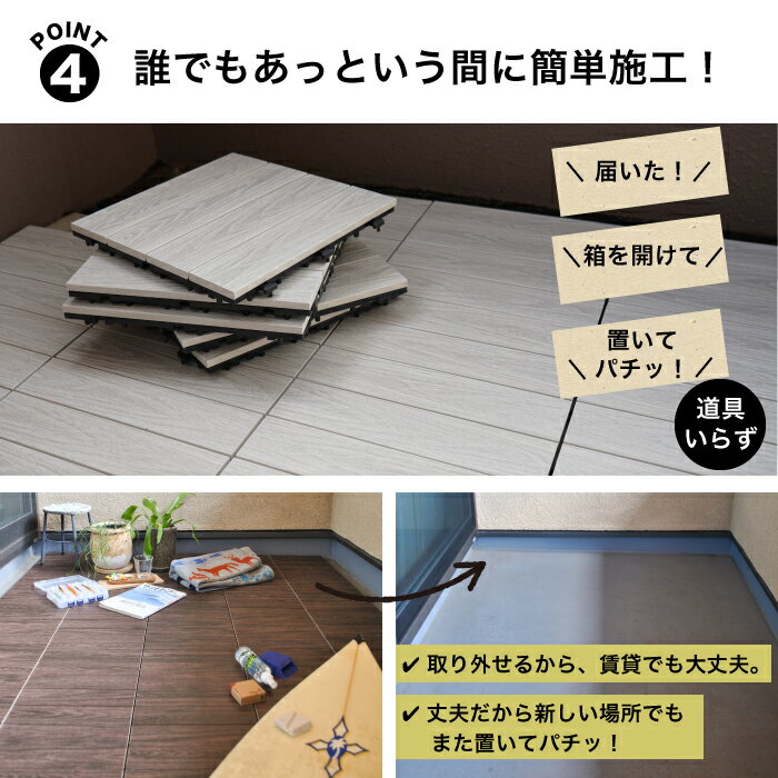 ジョイントデッキシリーズ木目全色30枚セット販売