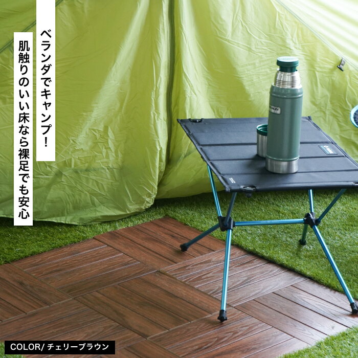 ジョイントデッキシリーズ木目全色30枚セット販売