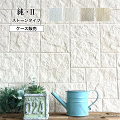 https://thumbnail.image.rakuten.co.jp/@0_mall/ceracore/cabinet/junc-stone-smainr.jpg