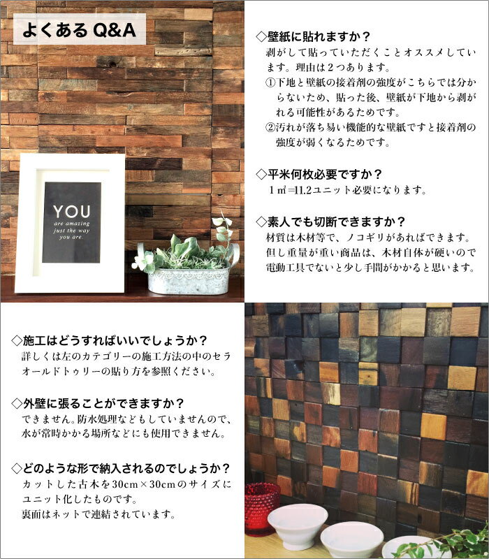 ヴィンテージウッドパターンシート古木壁材ウッドタイル壁用タイル木材内装材アンティーク壁材古材タイル3Dウッド【セラオールドトゥリーKS300-DA2Pシート販売】