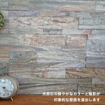 天然石 シール ウォールステッカー 壁パネル 約600×150 石材 壁用 壁材 内装 DIY ストーン 軽量【ライトストーンウォールシリーズ シールタイプ レッジストーン バーニングフォレストカッパー 1シート販売】