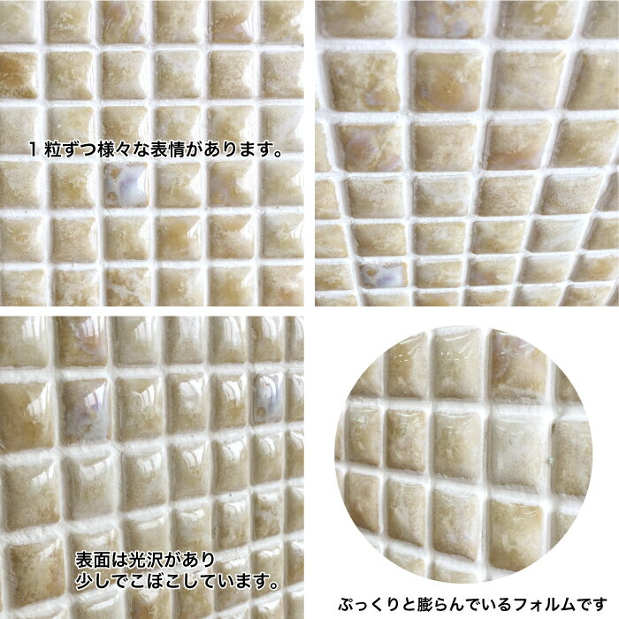 モザイクタイル タイルシート キッチン 洗面 トイレ 壁 DIY 美濃焼タイル 日本製 ...