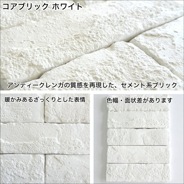 セメントブリック
