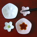 華うつし小皿&箸置セット2種