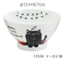 マーロと小さな友だち 白磁ライスボール マーロと鳥(品番13558) 磁器 にゃん屋