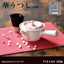 華うつし急須【桜商品】花模様 桜柄 さくら柄 急須 プレゼント 母の日 和柄 内祝い お返し 結婚祝い 引出物 新築祝い 業務用 お祝い