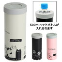 猫3兄弟 3WAYステンレスボトル 0.58L(3種)猫雑貨【にゃん屋】