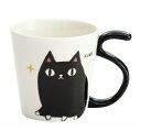 猫3兄弟しっぽマグカップ　kuro