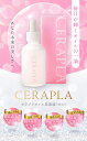 セラプラ オイル美容液 50ml×6 | 無添加 高濃度 美容液 オイル セラミド プラセンタ 乾燥肌 混合肌 普通肌 敏感肌 肌 ハリ ツヤ 原液 乾燥 くす...