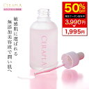 【50%offスーパーSALE!】セラミド 美容液 50ml ヒト型 セラミド 化粧水 無添加 高濃度 プラセンタ 乾燥肌 普通肌 敏感肌 ハリ ツヤ くすみ たるみ ほうれい線 弾力 潤い 保湿 エイジングケア オーガニック ヒアルロン酸 ビタミンC 毛穴 スキンケア