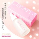 【初回限定1000円ポッキリ】美容液 セラミド 美容液 15ml 無添加 高濃度 セラミド 化粧水 プラセンタ オイル 乾燥肌 混合肌 普通肌 敏感肌 肌 ハリ ツヤ 原液 乾燥 くすみ たるみ ほうれい線 弾力 潤い 保湿 エイジングケア オーガニック ヒアルロン酸 ビタミンC セラプラ