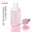 【敏感肌の方向けの美容液】美容液 セラミド 美容液 50ml×2 オイル 無添加 高濃度 プラセンタ 乾燥肌 混合肌 普通肌 敏感肌 肌 ハリ ツヤ 原液 乾燥 くすみ たるみ ほうれい線 弾力 潤い 保湿 エイジングケア オーガニック ヒアルロン酸 ビタミンC セラプラ