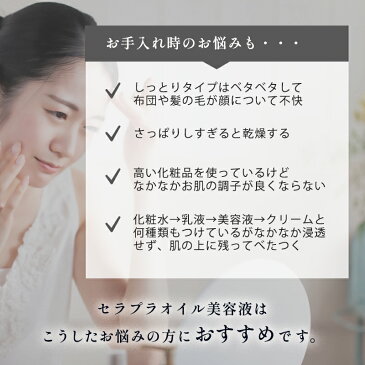美容液 ハリ セラミド プラセンタ 敏感肌 化粧品 オーガニック 美白 美容オイル 【 50ml 】 おでこ シワ しわ たるみ オールインワン 肌質改善 スキンケア 透明感 ツヤ セラプラ※ オバジ C10 C20 C25 オバジc25 オバジc20 オバジc10 化粧水 ではありません SSS