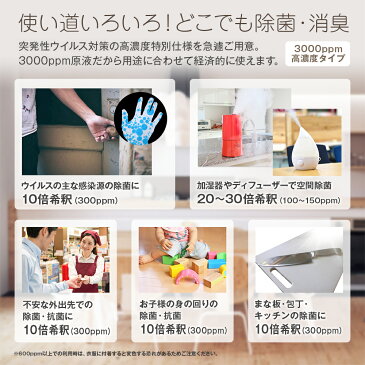 【即納・あす楽】【パンデストップ 5000ml(5L)高濃度原液（30倍希釈なら約150L分）】食品にも使える成分で作られた刺激ゼロの強力除菌だから手指に触れても赤ちゃんにも安心。ディフューザーに入れて空間除菌。高濃度特別仕様3000ppm。身の回りの除菌・抗菌・消臭に！