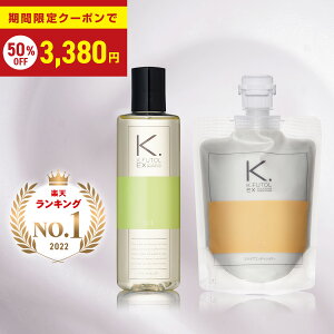 【半額クーポン3380円】ケフトルEX スカルプシャンプー コンディショナー 詰め替え セット 250ml/200g 返金保証 頭皮ケア 育毛シャンプー メンズシャンプー アミノ酸シャンプー フケ 薄毛 抜け毛 ノンシリコン スカルプ メンズ レディース 男性用 女性用 kfutol セラピュア