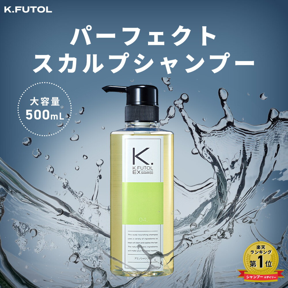 【BF最大2000円OFFクーポン】ケフトル メンズ スカルプシャンプー 500ml アミノ酸 無添加 ハイブリッド濃密泡 男性用 ノンシリコン