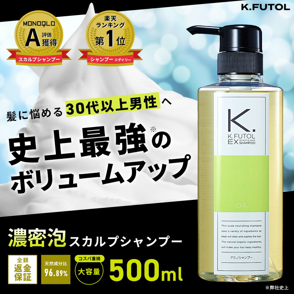 シャンプー｜30代メンズ向け市販で安いのに頭皮ケアできるシャンプーのおすすめは？