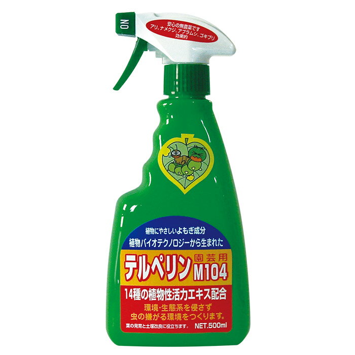 【テルペリンM104 500mL】有機JAS認定資材/害虫の防虫・忌避に【即納・】＜500ml...