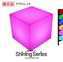 【展示品】【在庫処分セール】光るオブジエ♪光るインテリアシャイニング オブジエキューブ40