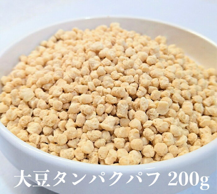 大豆たんぱくパフ200g