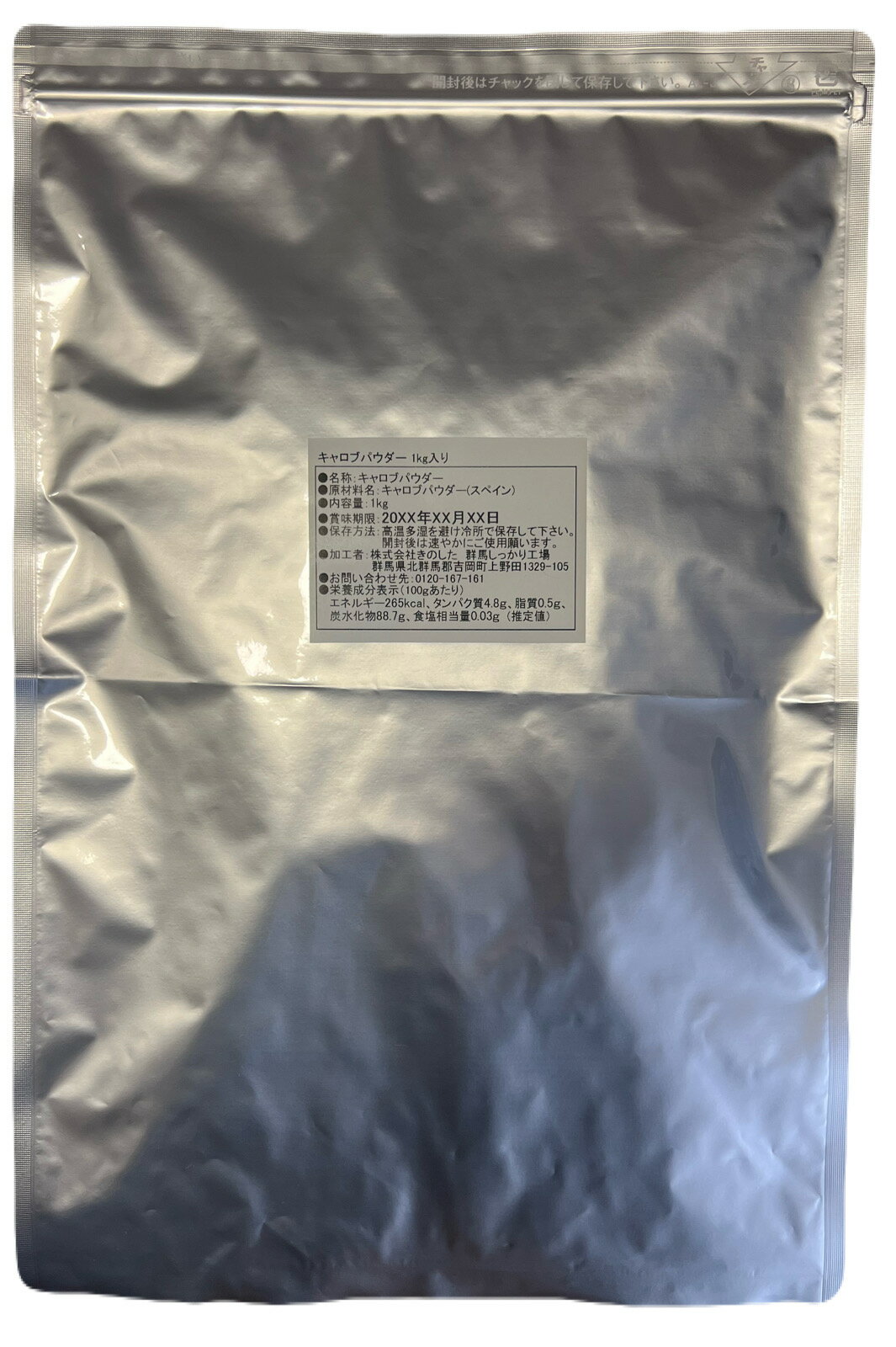乐天商城 - キャロブパウダー 1kg 賞味期限2027.6.30~ いなご豆 キャロブ カロブ カフェインフリー ノンカフェイン カフェインフリー スーパーフード 無添加 低GI 追跡可能メール便送料無料