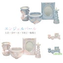 後飾り エンジェルパールセット 後飾りセット 具足4セット 仏具セット 仏具 仏壇 供養 佛具 メモリアル ペット可 オススメ お盆 盆 初盆 新盆 ポイント消化