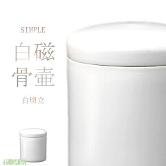 https://thumbnail.image.rakuten.co.jp/@0_mall/ceremonylab/cabinet/kotsutsubo/simple/01000.jpg