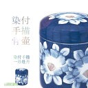 骨壷 染付手描 一珍牡丹骨壷 6寸 7寸 骨壺 染付 手描 分骨 納骨 仏具 仏壇 手元供養 手元 供養 お彼岸 彼岸 法事 墓じまい ペット 可 お盆 盆 初盆 新盆 ポイント消化