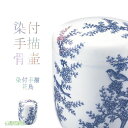 骨壷 染付手描 花鳥骨壷 5寸 6寸 7寸 骨壺 染付 手描 分骨 納骨 仏具 仏壇 手元供養 手元 供養 お彼岸 彼岸 法事 墓じまい ペット 可 お盆 盆 初盆 新盆 ポイント消化
