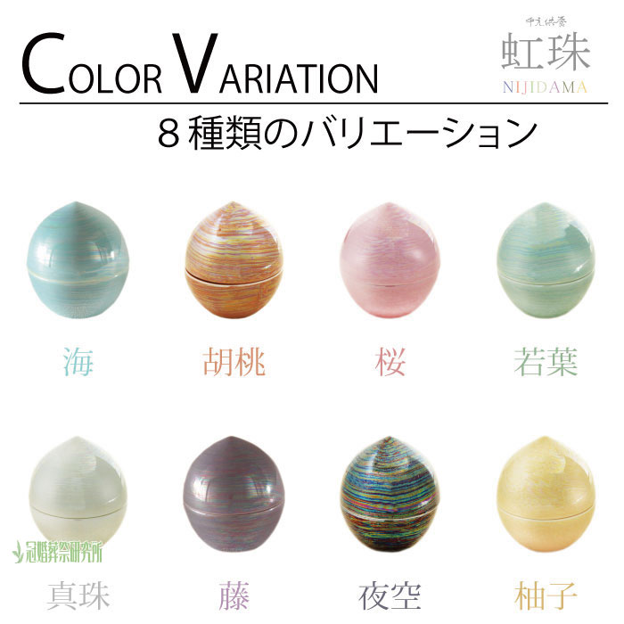 【ポイント10倍|スーパーSALE中】骨壷 虹...の紹介画像2