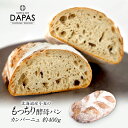 ＜＜ ITEM INFORMATION ＞＞ 名称 DAPAS カンパーニュ 約400g 商品詳細 BAKERY ＆ CAFE DAPAS（ベーカリー＆カフェ ダパス） 北海道・旭川の「道の駅あさひかわ」にある手作りパンのお店。 北海道産の小麦、酵母を使用した「生地そのものが美味しい」パンを作っています。 全国各地の百貨店で行われる「北海道物産展」「パンフェア」などに精力的に出店し、全国にファンが増加中のベーカリーです。 ダパスのパンがご自宅で手軽に楽しめる！焼成まで行ってから冷凍しているパンですので解凍後の発酵やオーブンでの焼成は不要ですがダパスのパンは「焼いて美味しくなるパン」ですので、是非オーブントースターで軽く焼いてお召し上がりください♪ ［お召し上がり方］ 常温で解凍後、お好きな大きさ・厚さに切ってトースターで約2分焼いてください。＊再冷凍も可能です。食べやすい大きさにカットしてからフリーザーバッグなどに入れて冷凍してください。 ●カンパーニュ ライ麦を20％入れた、別名「フランスの田舎パン」。香ばしいライ麦が生きるこのパンは料理にも合わせやすく、ハードパンらしい外側のパリパリ感、内側のしっとり感、両方楽しめます。 原材料名 小麦粉(北海道製造)、ライ麦粉、天日塩、麦芽エキス、酵母/粗製海水塩化マグネシウム(にがり)、(一部に小麦を含む) 内容量 約400g 賞味期限 お届け後、30日以上 保存方法 -18°C以下で保存してください。 原産国名 日本 製造者 株式会社オーシャンベーカリー 北海道旭川市流通団地2条5丁目22番地の2 配送方法 冷凍のみ 出荷日/着日 同梱包 冷凍配送の商品と同梱が可能です。 ※予約商品との同梱の場合は、予約商品の発送日にあわせて発送させていただきます。 備考 ※写真はイメージです。実際にお届けの商品は形状やパッケージが異なる場合があります。