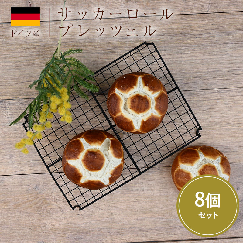 サッカーロール プレッツェル 70g 8個（2個リパック×4）［冷凍］【3〜4営業日以内に出荷】