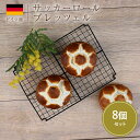 ＜＜ ITEM INFORMATION ＞＞ 名称 サッカーロール プレッツェル 70g 8個（2個リパック×4） 商品詳細 サッカー大国ドイツならではのサッカーボール形のプレッツェル。外はカリッとクリスピー、中はふわっもちっとしていて独特の食感がたまりません。 原材料名 小麦粉、酵母、植物油脂、食塩、小麦麦芽粉、小麦たんぱく／（一部に小麦を含む） 【添加物】V.C、酵素 内容量 70g×8個 賞味期限 お届け後30日以上 保存方法 -18℃以下（冷凍庫）で保存してください。 原産国名 ドイツ 販売者 阪神酒販株式会社 兵庫県神戸市兵庫区吉田町2-13-6 出荷日/着日 配送方法 冷凍のみ 同梱包 冷凍配送の商品と同梱が可能です。 ※予約商品との同梱の場合は、予約商品の発送日にあわせて発送させていただきます。 備考 ※写真はイメージです。実際にお届けの商品は形状やパッケージが異なる場合があります。