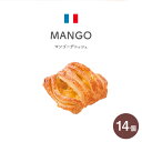 マンゴー デニッシュ 40g（7個リパック×2p）［冷凍］ 冷凍パン パン ぱん フランス デニッシュ