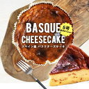 ＜＜ ITEM INFORMATION ＞＞ 名称 バスクチーズケーキ スペイン産 5号 直径約15cm ホール チーズケーキ 商品詳細 国内大ブームのバスクチーズケーキ一味違う、バスク本場の「ホンモノ」を味わってみたくありませんか？ 日本でもブームになったバスクチーズケーキ。 コンビニなどでも手軽に市販品を購入することができるので食べたことがある方も多いかもしれませんが、 本商品はバスクの老舗「カーサ・エセイサ」が伝統的なレシピで作る「ホンモノ」のバスクチーズケーキなので一味違います。 作り方はシンプルですが現地の伝統・こだわりの技術が詰まった濃厚でとろっとした食感忘れられない体験が今ここに 原材料名 チーズ、乳等を主要原料とする食品、鶏卵、砂糖、小麦粉 / 安定剤（キサンタンガム） アレルギー 小麦・卵・乳 お召し上がり方 解凍してそのままお召し上がりください 内容量 600g 賞味期限 お届けから30日以上 保存方法 18℃以下(冷凍庫)で保存してください。 原産国名 スペイン 輸入者 トップ・トレーディング株式会社 東京都千代田区岩本町3-3-6 配送方法 冷凍のみ 備考 ※写真はイメージです。実際にお届けの商品は形状やパッケージが異なる場合があります。