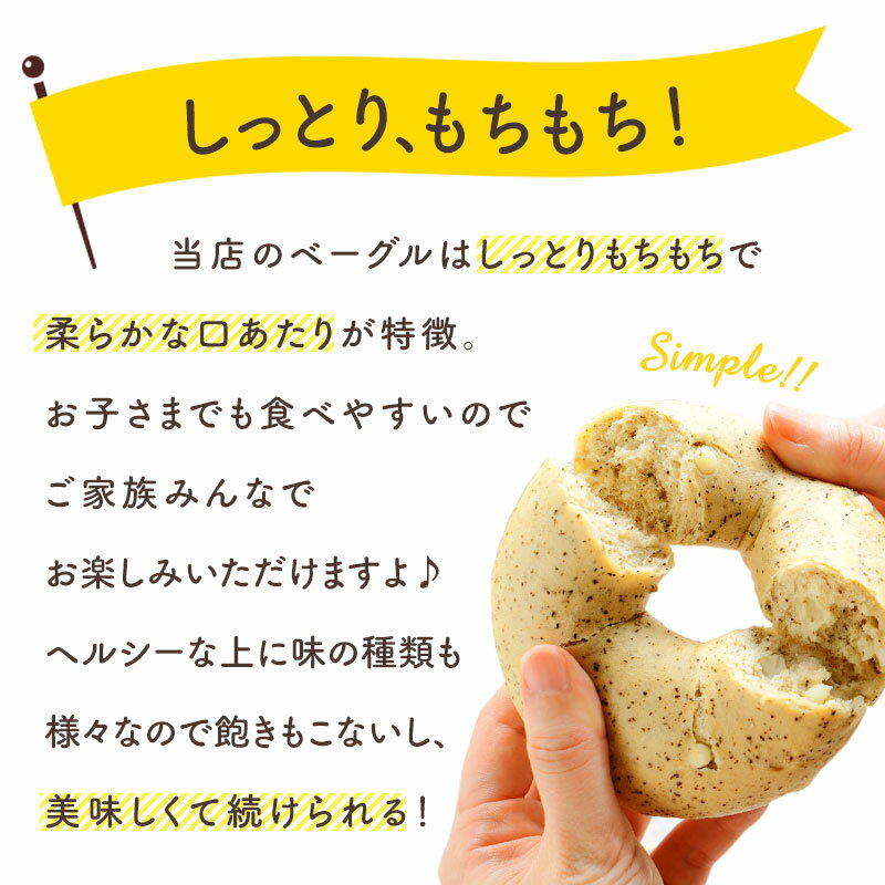 ［40％OFFクーポン配布中］セレストブレッドオリジナル もちもちベーグル 選べる30個セット 10種類×3個 ローファット ［冷凍のみ］【送料無料】［予約販売］［2月13日～2月18日の間に出荷］