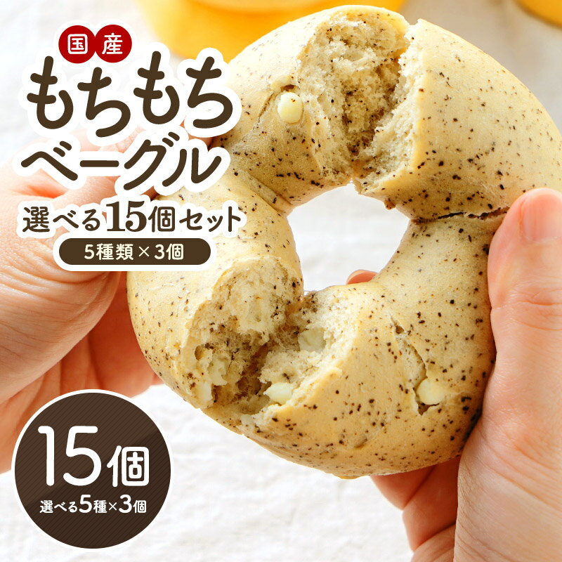 AFFIDAMENTO BAGEL（アフィダメントベーグル） ベーグル ブルーベリー・クリームチーズ　12個　食事　おやつ　国産小麦　天然酵母
