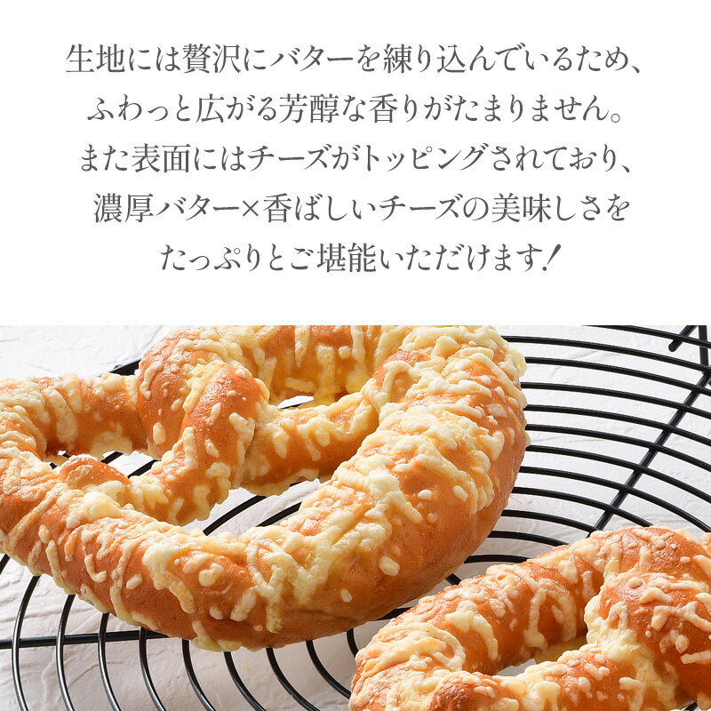 チーズ プレッツェル ポーランド産 75g×2個［冷凍のみ］【4〜5営業日以内に出荷】
